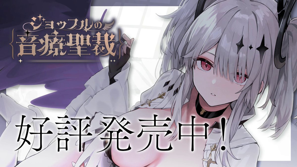 アズールレーンASMR #アズレンASMR #ジョッフル #真野あゆみ