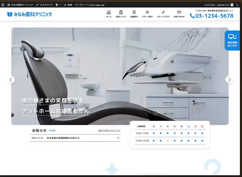 Image for the Tweet beginning: ~卒業制作~ 
・Day19（1h） 70h　朝活

ページネーションを動的に出来た！かなり苦戦した😅
動的にした際にwordpressの独自classが当たって表記が上手くいかず。
AIに聞いても最初上手くいかなかったが、徐々にやりたいことが見えてきて何とか実装できました。

今後に繋がる実装でした！

#デイトラ 