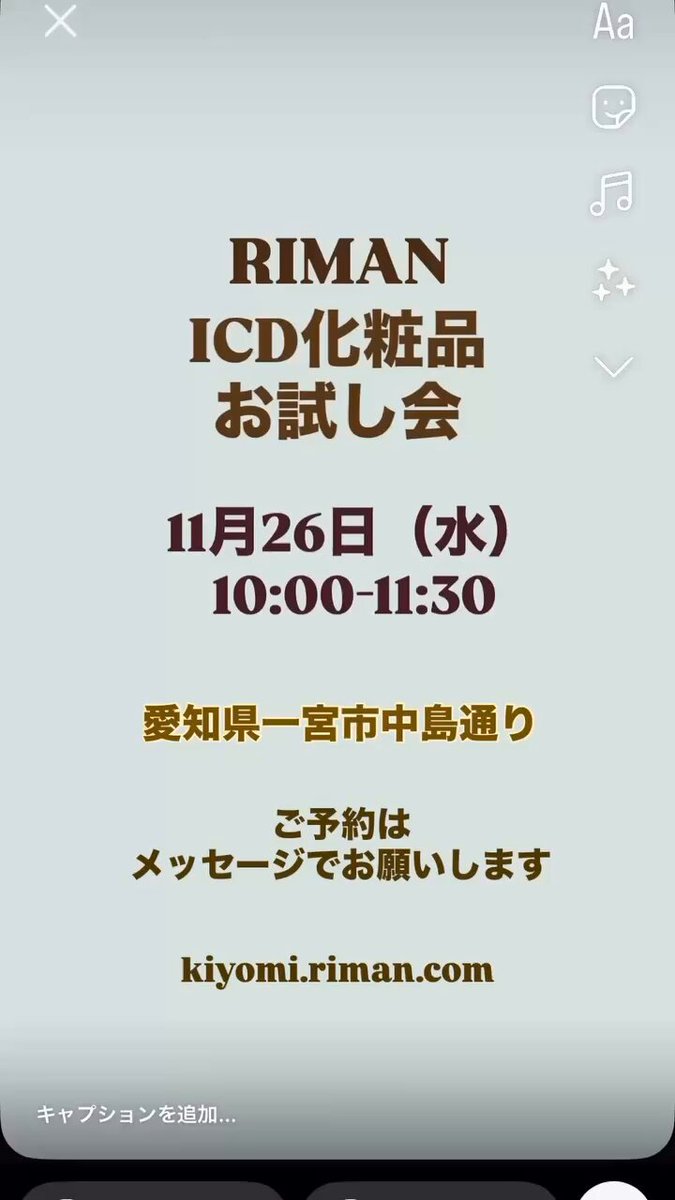 韓国化粧品 の #ICD （#INCELLDERM #インセルダム） #ツヤ肌 も #体験