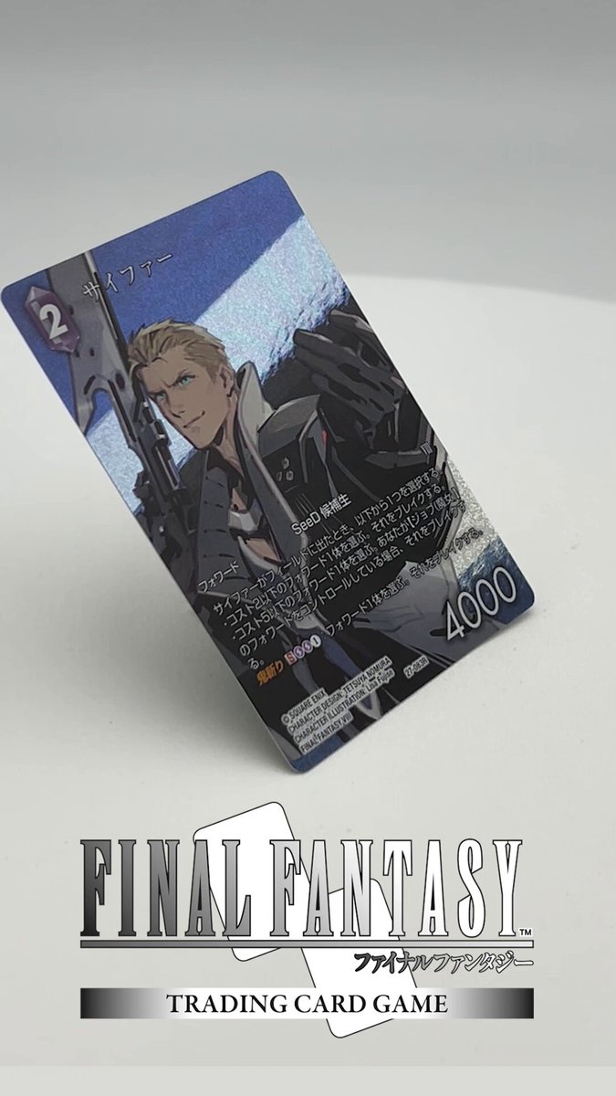 FFTCG(FINAL FANTASY TCG)公式 (@FFTCG_SQEX) / Posts / X