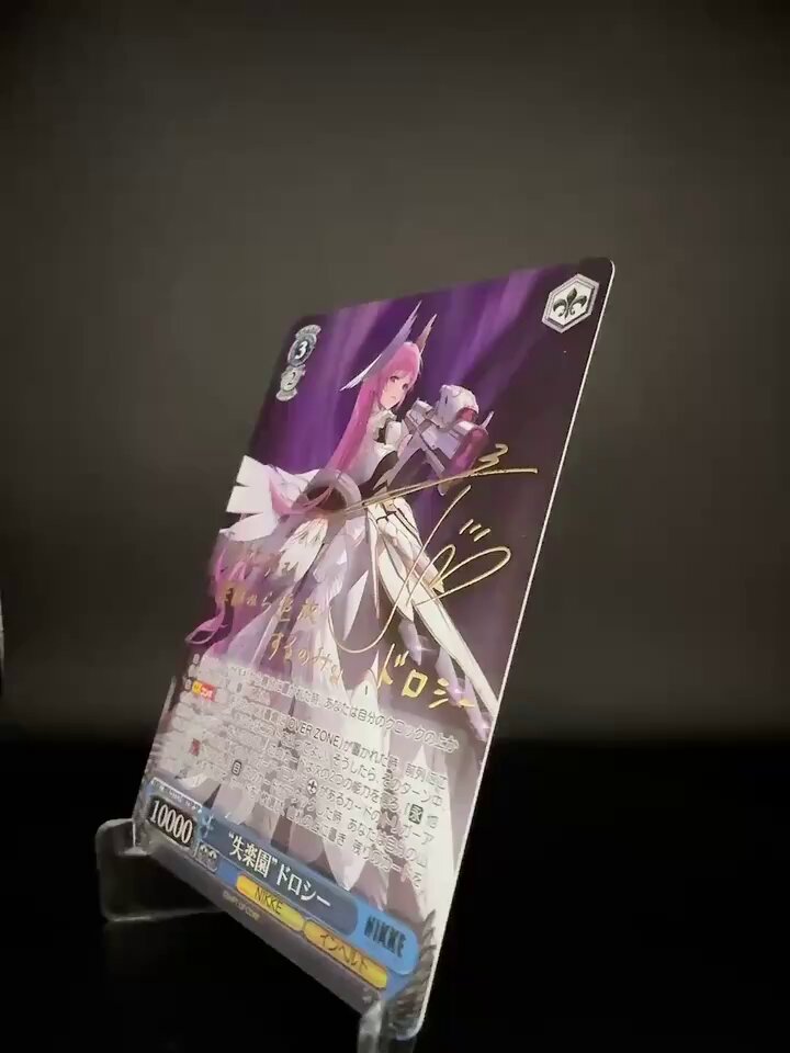 SP “失楽園”ドロシー (サイン入り) プレゼント🎁 ・応募方法 フォロー