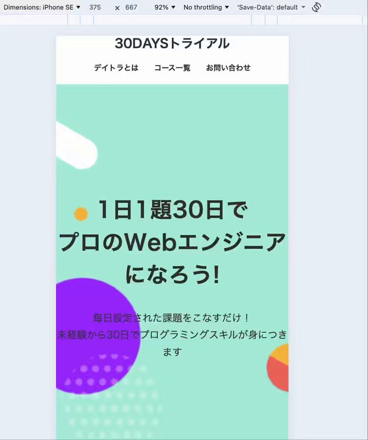 Image for the Tweet beginning: 学習の記録ᝰ✍︎11/18
73日目 2h（累計145.5h）
✅模写コーディング
fvの画像サイズが大きくて、延々横にスクロール出来てたけどoverflow:hiddenで固定できた。widthとheightを100%にしてもしなくても今は変わらないけど、当てといたほうがいいのかな🤔
#デイトラ #Web制作 