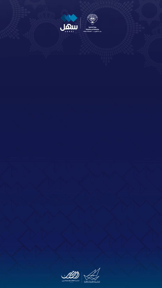 Image for the Tweet beginning: خطوات تقديم تعديل الوضع وإثبات