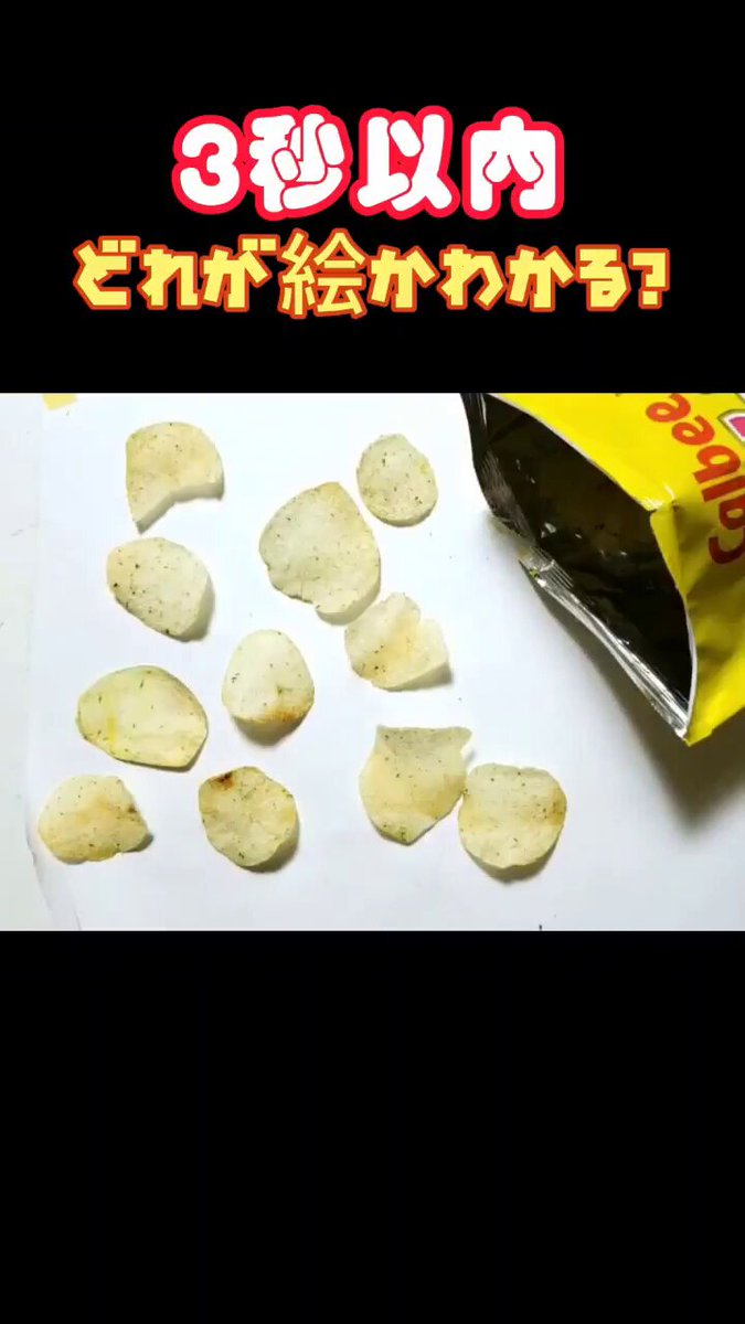 ▼ポテチページ△ ポテトチップス