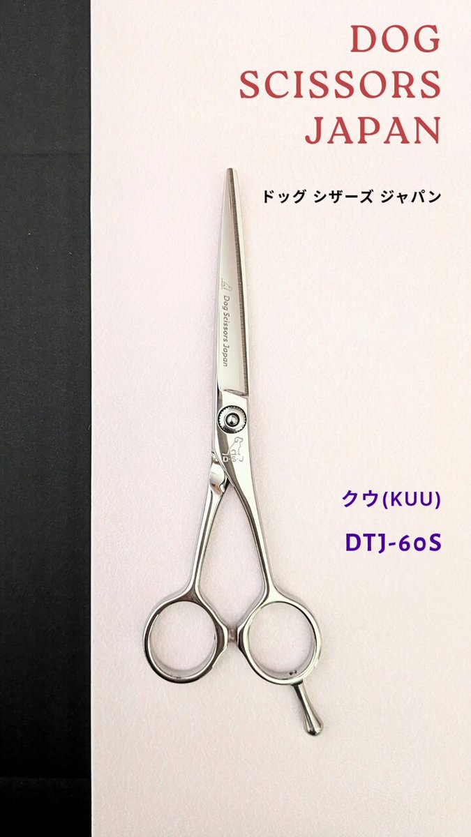 本物のハサミ屋が厳選☀理美容師サロン用シザーカットバサミ圧倒的存在感☀トリマー◎ スパッと切れる理美容師サロン用シザーカットバサミハサミ✨犬