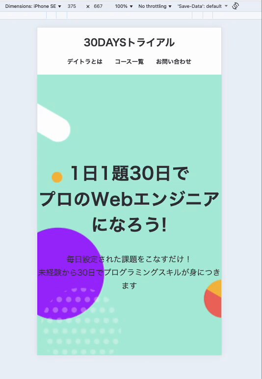 Image for the Tweet beginning: 学習の記録ᝰ✍︎11/19
74日目 2.5h（累計148h）
✅模写コーディング
SP版一通り完成（やっと💦）。けどメール入力フォームだけ右側飛び出てるのがわからない🙃
各セクションに共通のcssをあててすべて同じ幅になる予定だったんだけどな🤔
#デイトラ #Web制作 