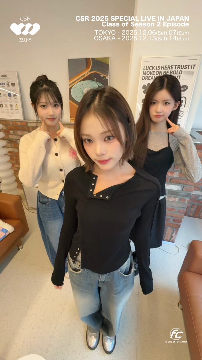 첫사랑(CSR) Japan (@CSRoffcl_J) / Posts / X