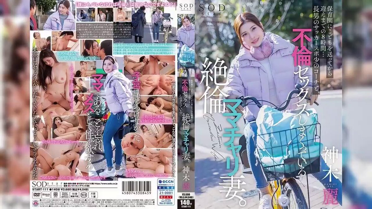 START-111     Rei Kamiki