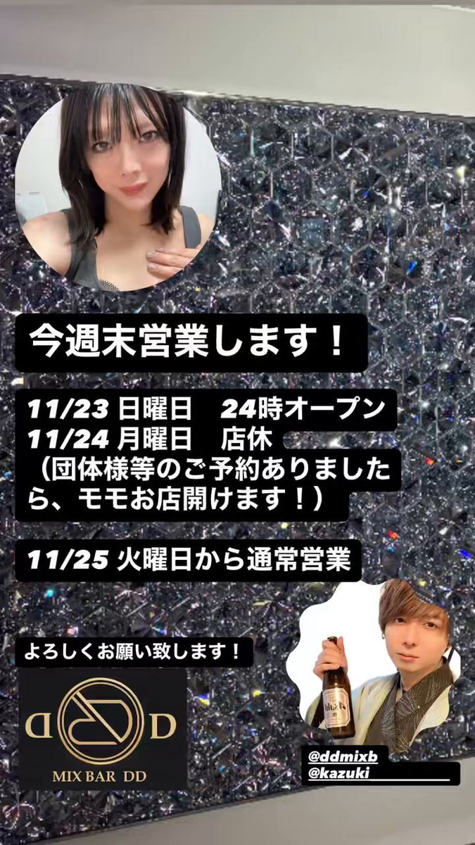 今夜も本当に有難うございます😊 日曜日、祝日営業します！ 是非フラッ