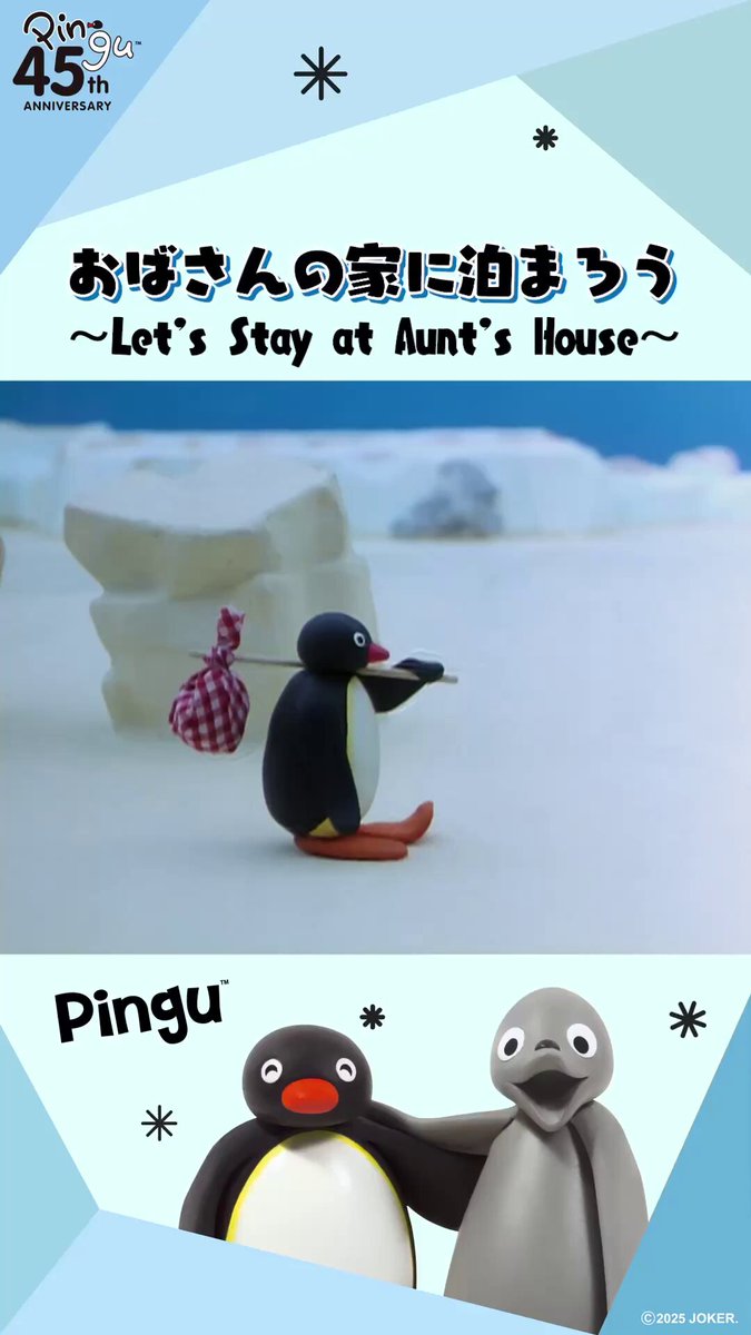 pingu_jp (@pingu_jpn) / Highlights / X