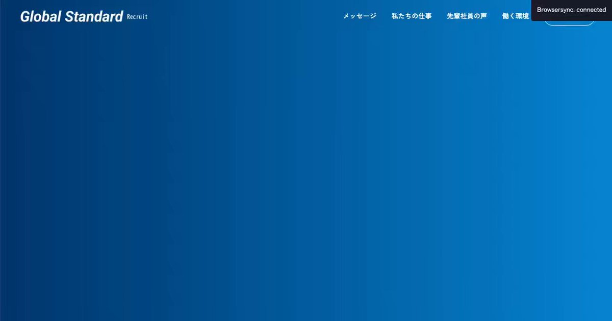 Image for the Tweet beginning: 【100日計画：コーダー転職】
Day 7/100
学習時間：10h（合計：53h）
学び　　：gridとanimationの使用
制作　　：
・Fv作成
・Messge作成
就活　　：11/24まで休止

Fv作成の沼にハマり、7hもかかりましたが、大きな学びになりました！
明日はFvとfooter作成！

#100日チャレンジ
#デイトラ 