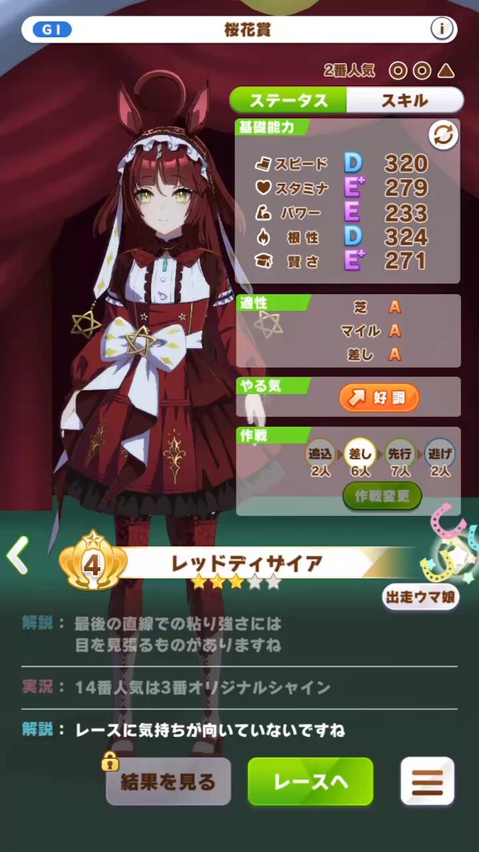 トシィトレ＠ウマ娘 (@fungyalo1979) / Posts / X