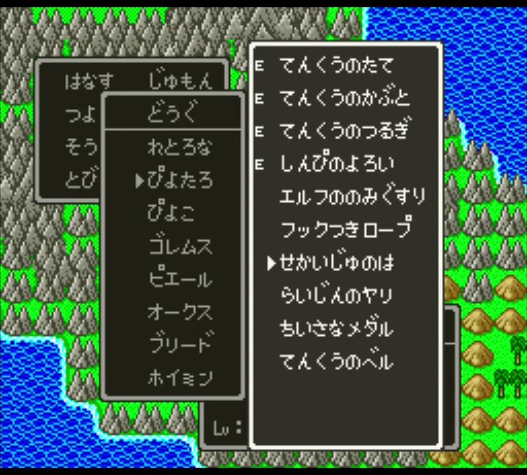 ドラクエ5 ビアンカ