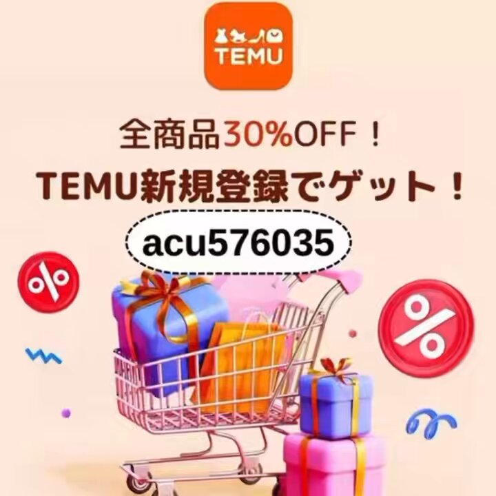 クーポンコード