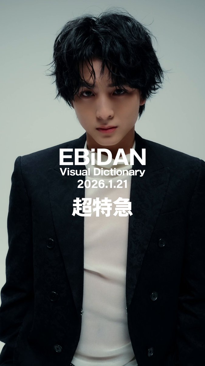 超色っぽい超特急✨️✨️ EBiDAN！？全員見れるの😍