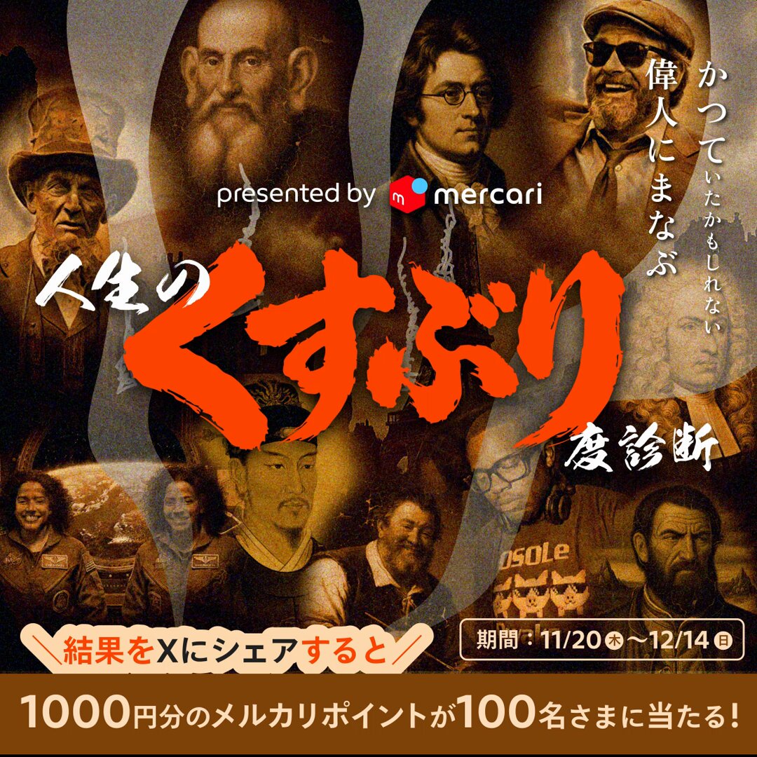 メルカリ (@mercari_jp) / Posts and Replies / X