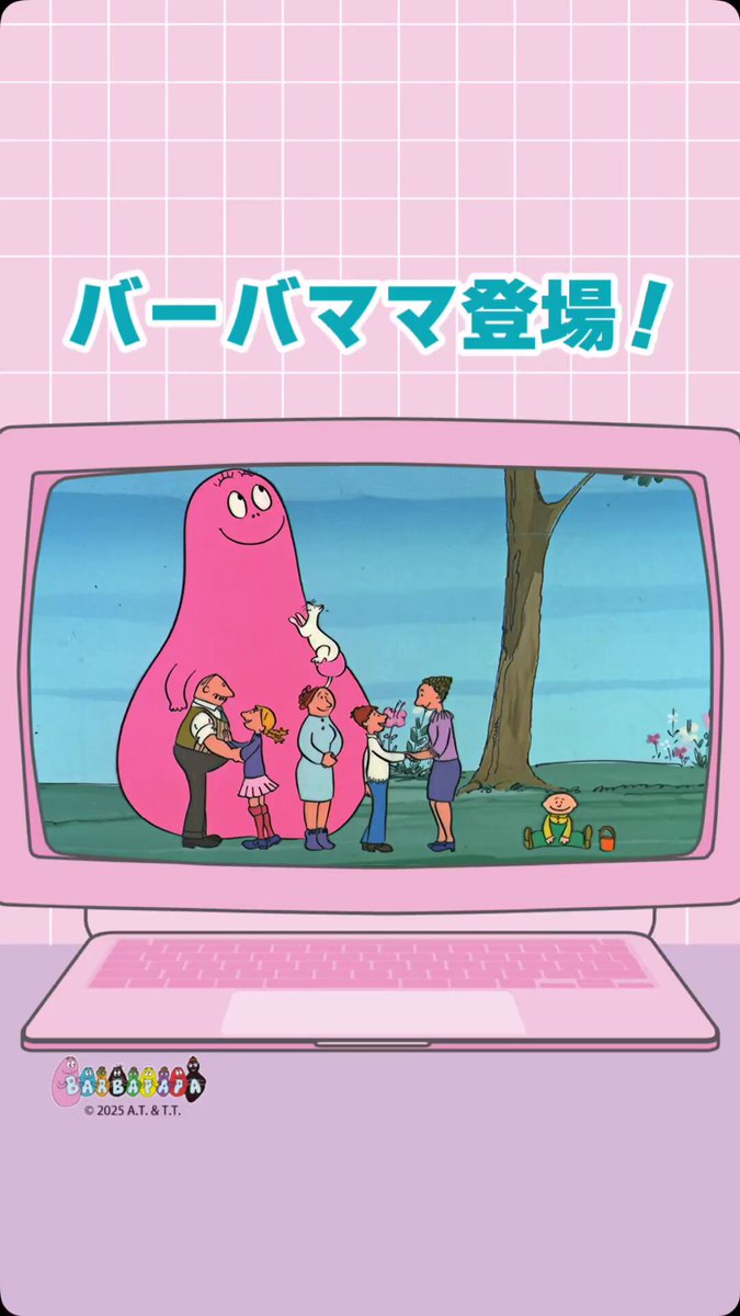 BARBAPAPA(バーバパパ)【公式】 (@barbapapa_jp) / Posts / X