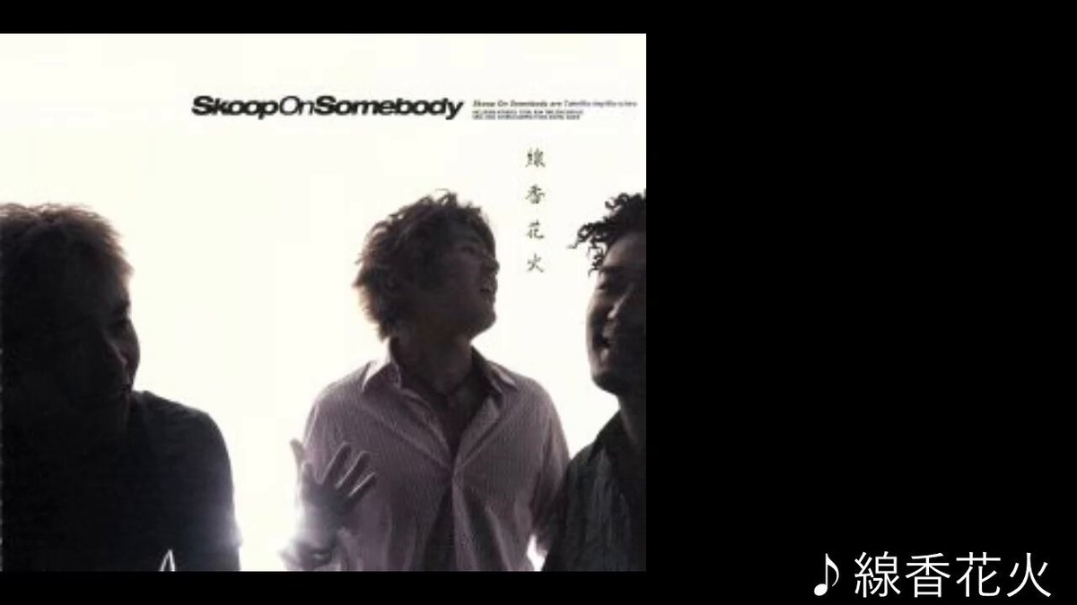 E7%B7%9A%E9%A6%99%E8%8A%B1%E7%81%AB