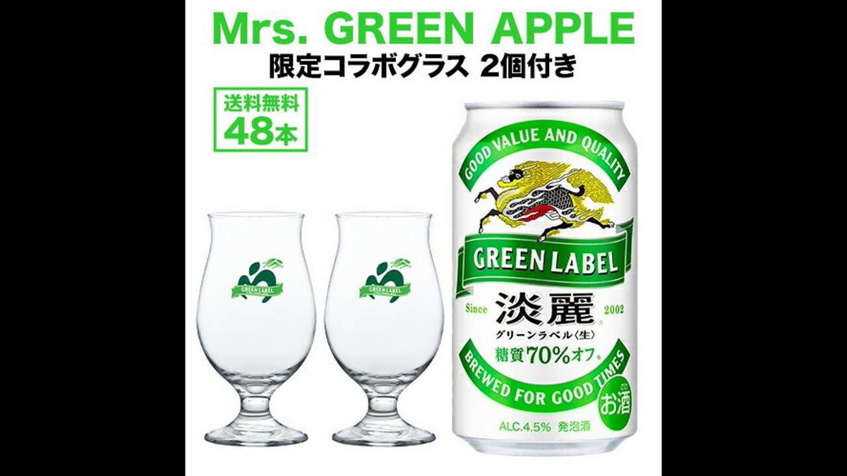 📣楽天市場 お酒の専門店 リカマン楽天市場店 ホリデーに乾杯! GREEN