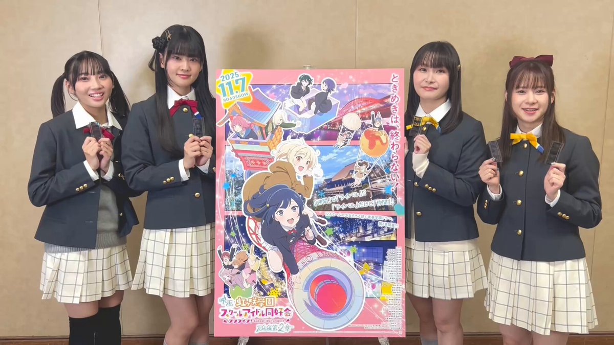 映画 ラブライブ！虹ヶ咲学園 完結編 第2章 入場者特典 第2弾 コマ