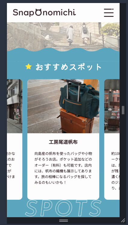 Image for the Tweet beginning: 11/19の学習記録
⏳8.5h計 219.5h
📷中級編最終課題
尾道-SPサイズのspotsとQ&amp;Aのセクションを作成
swiperは思ったよりスムーズに作れた！でも、Q&amp;Aの＋とーの部分が思ったより時間かかった...ゆっくり考えたらシンプルだったというオチでした。
時間取れたからだいぶ進んだぞ！
#デイトラ #web制作 