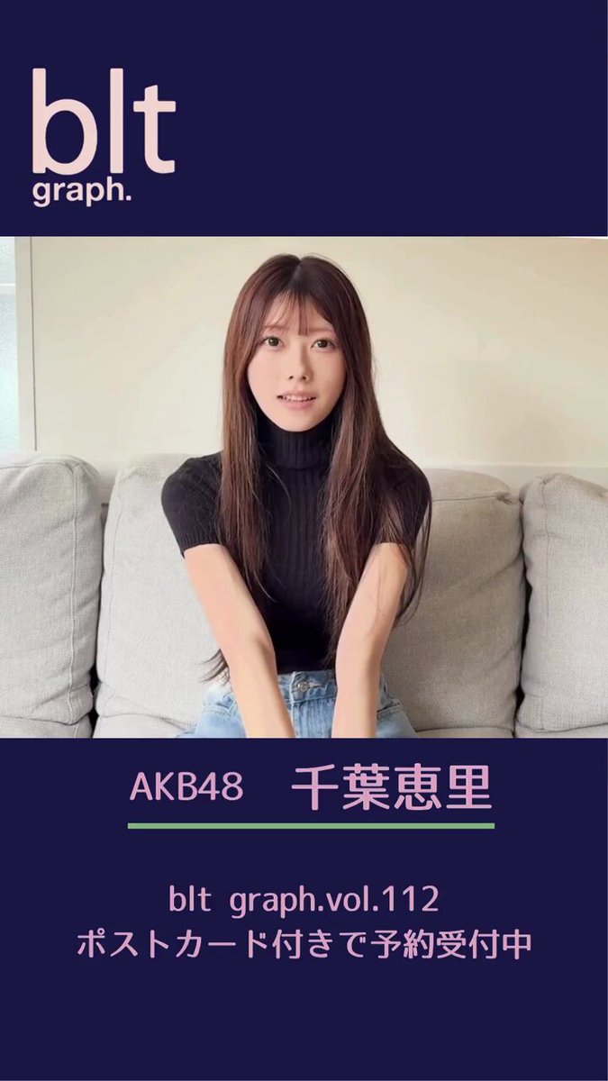 こ*ぎ様 AKB48 千葉恵里 メトポ 当選品 直筆サイン入りポスター AKB48 千葉恵里 メトポ 当選品 直筆サイン入りポスター こ*ぎ様 AKB48 千葉