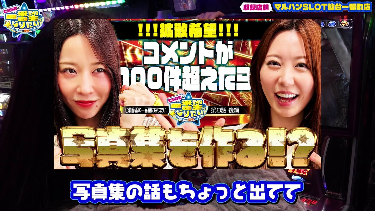 たなちゅう@ペカるTV Z (@tana202011) / Posts / X