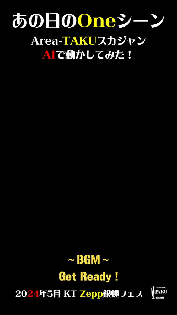 TAKUです。 横浜銀蝿TAKU (@taku0922) / Posts / X