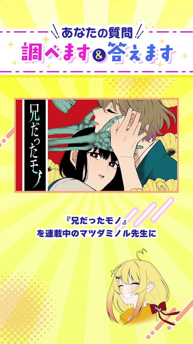 湊月🐤連載中 (@mizunashi1025) / Posts / X