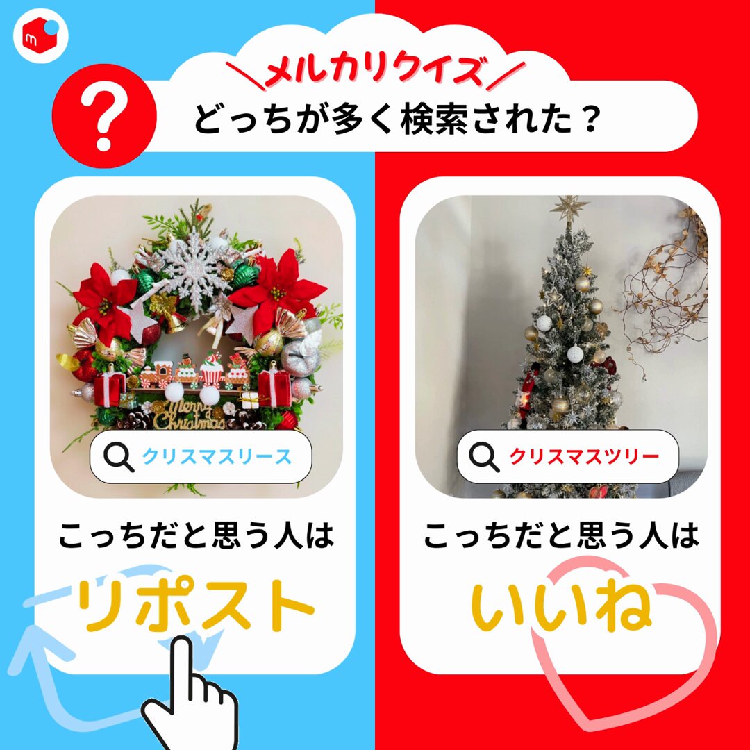 メルカリ (@mercari_jp) / Posts / X