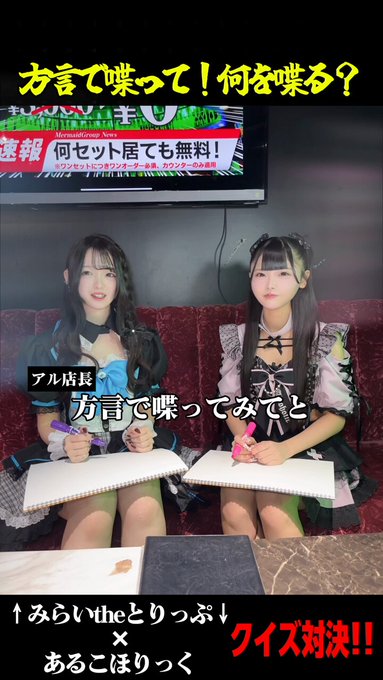 みらいtheとりっぷのツイート