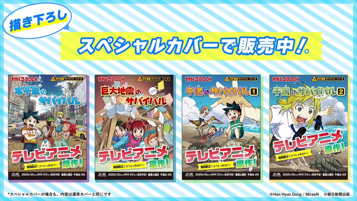 スーパー・サバイバル術 英知出版 51Y4CkxCNiL._AC_UF1000,