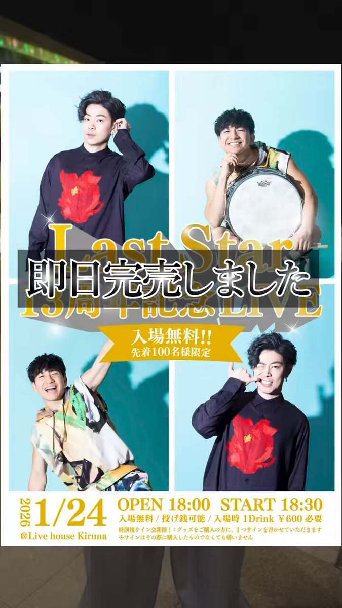 Last Star☆yuto (@LSyu_to) / Posts / X