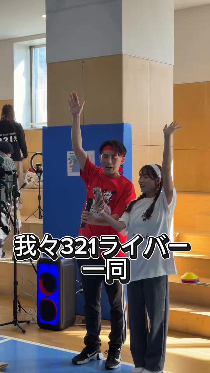 かく321様❦ご確認用ページ 321.inc (@321_liver) / Posts / X