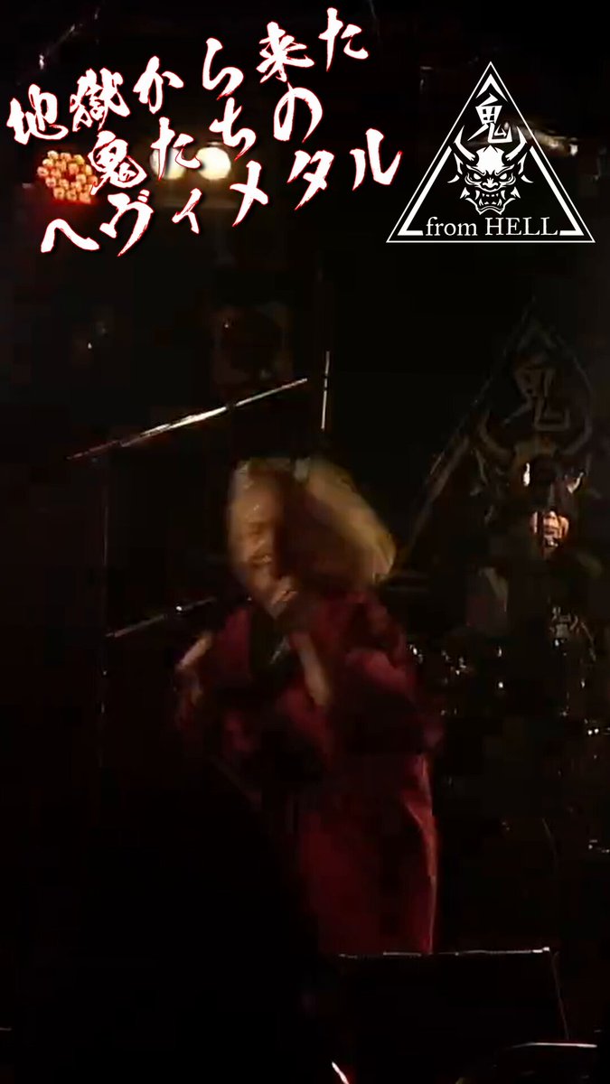 ライブMovie「鬼ONI王」 【ライブ予定】 ◇2025年11月29日（土）新宿