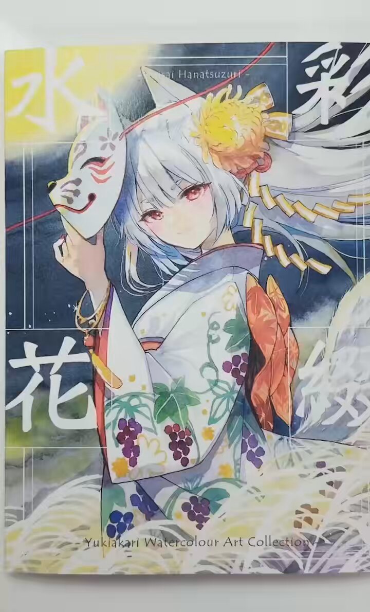 ゆきあかり/Yukiakari🌸AFA SG 2025