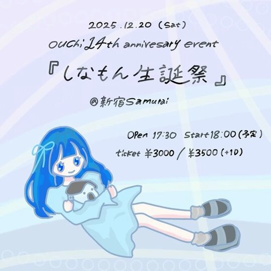 しなもん 👁 ∽ 👁 (@kodomochan_47) / Posts / X