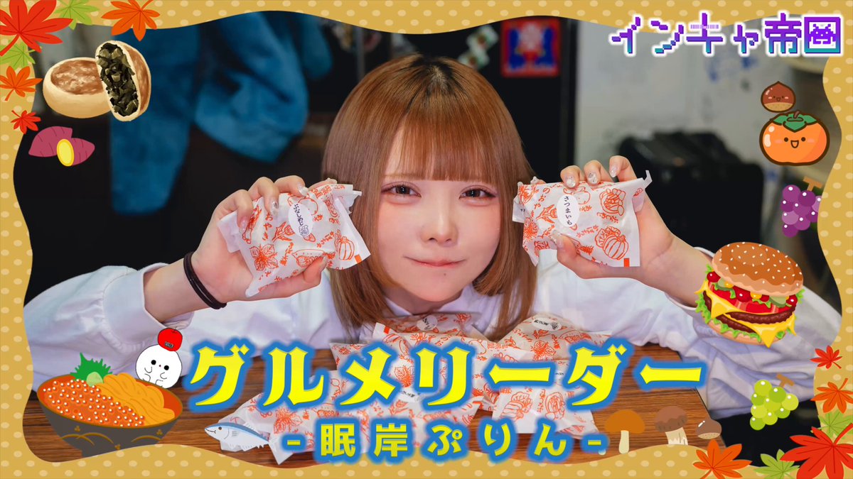 眠岸ぷりん (@NANIMONO_purin) / Posts / X