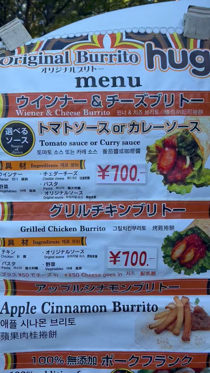 ★オーダー　ブリトーページ ブリトー（メキシカン）専門店 アイルBurrito Restaurant i'llの