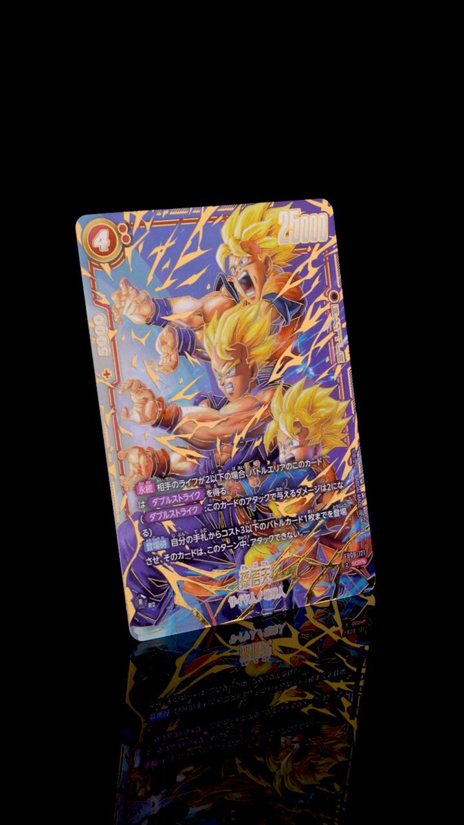 公式】ドラゴンボールスーパーカードゲーム フュージョンワールド