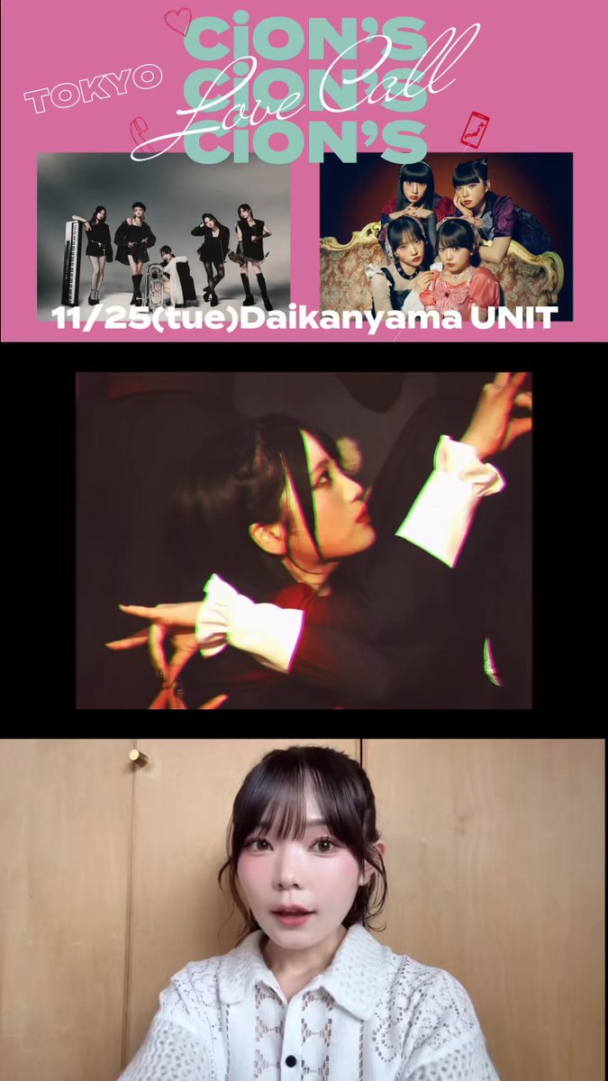 CiON【シーオン】 (@c_on_official) / Posts / X