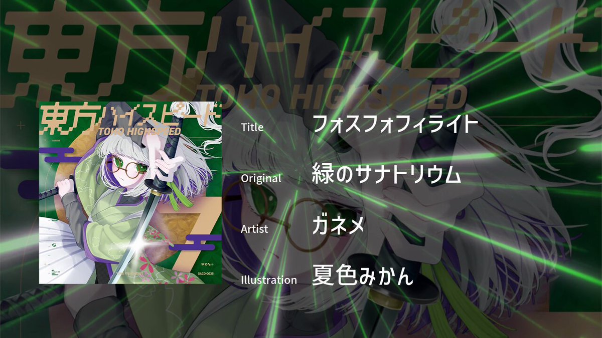 みょん、ただの高校生 /C107『2日目r-02ab』 (@myonCHUNITHM) / Posts / X