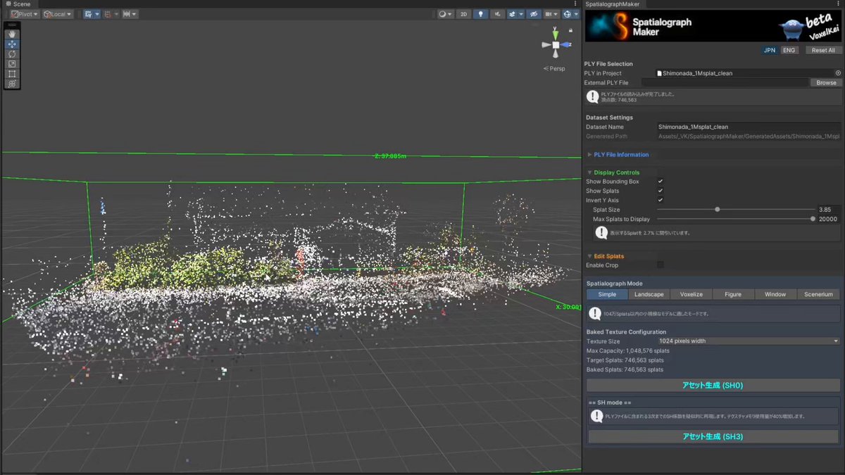 今のところ動作確認できているのはPostshotとScaniverseから出力した