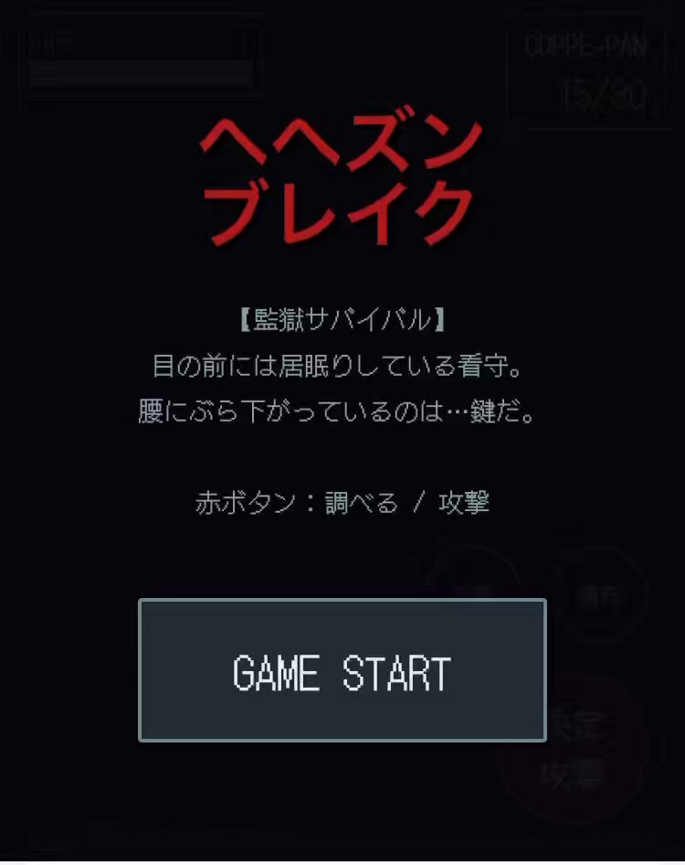 仕事から帰ってきたら何か面白そうなのが出てたw