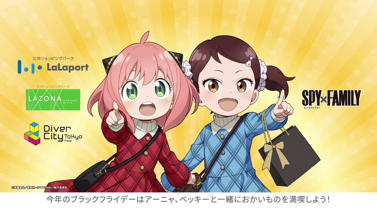 スパイファミリー▷超おまとめ150個程□SPY×FAMILY□単項購入