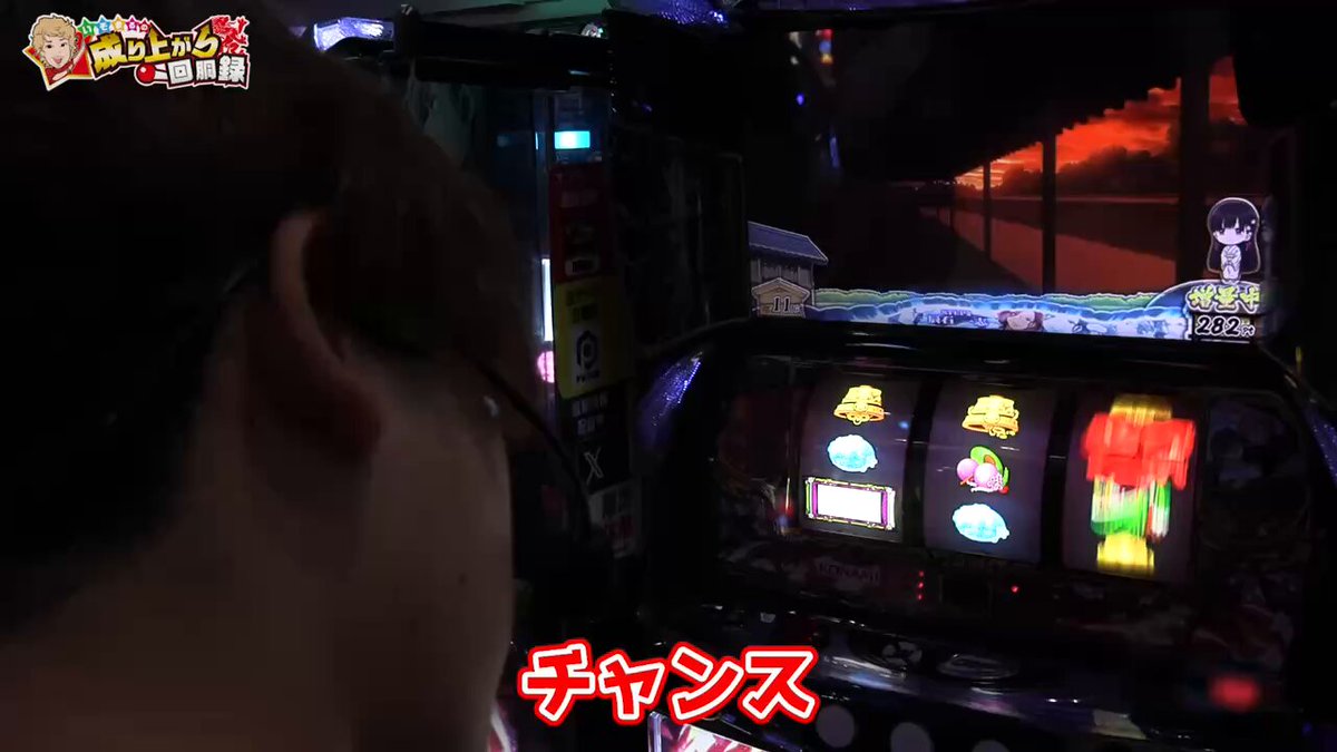 いそまる【スロパチステーション】 (@isomaru_sps1) / Posts / X