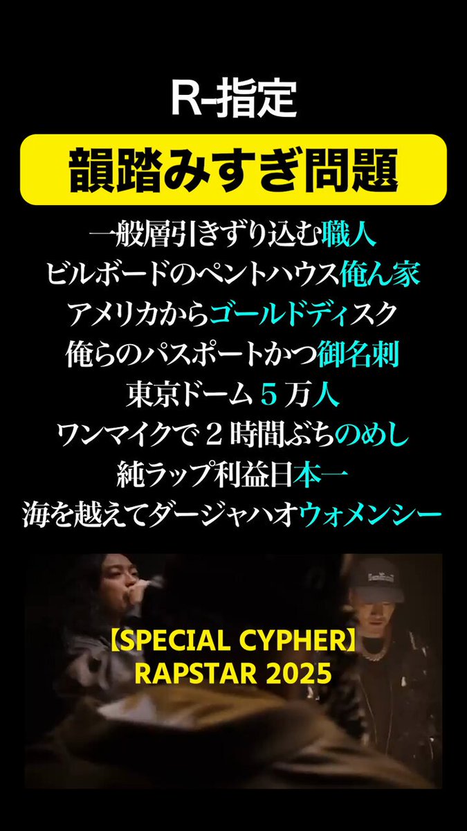 199 (@J_RapMagazine) / Posts / X