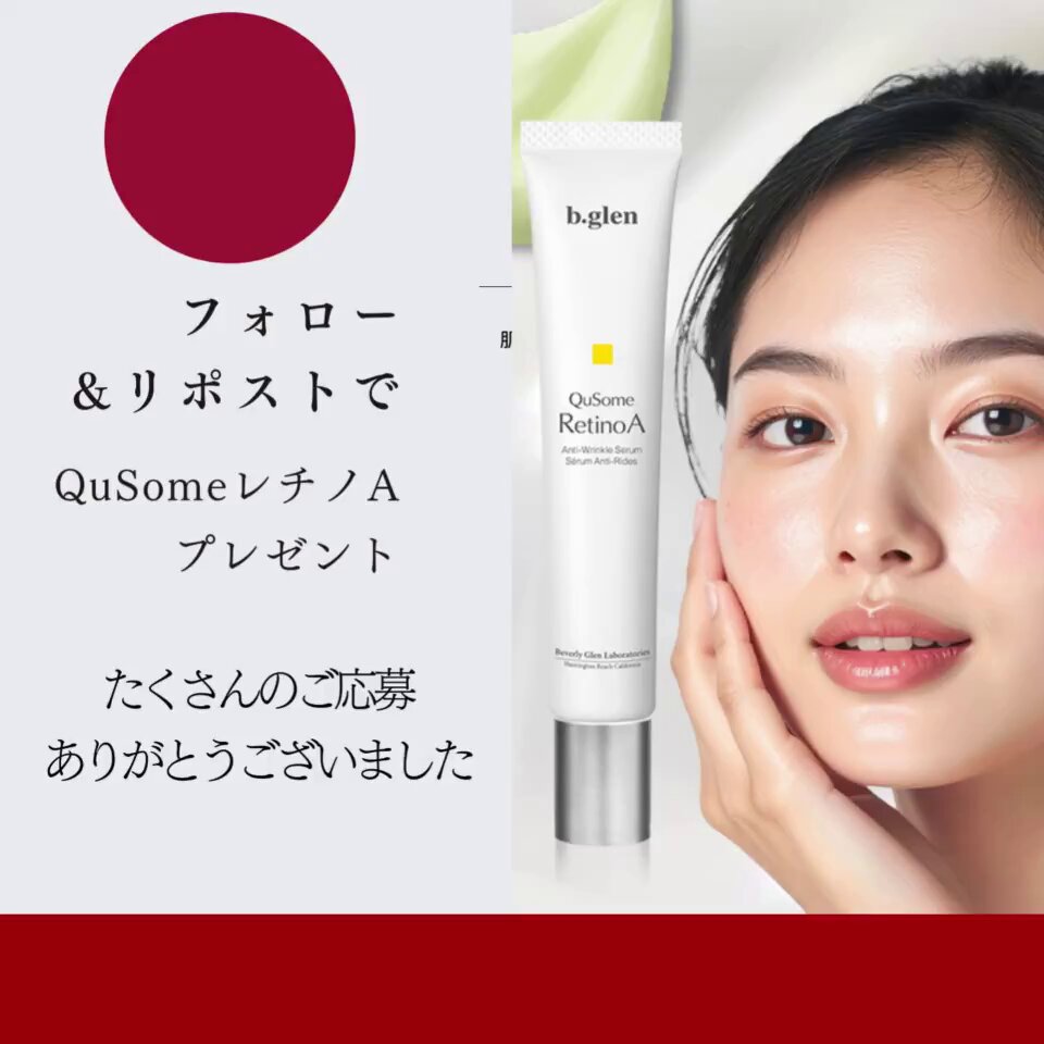 ビーグレン【公式】 (@bglen_official) / Posts / X