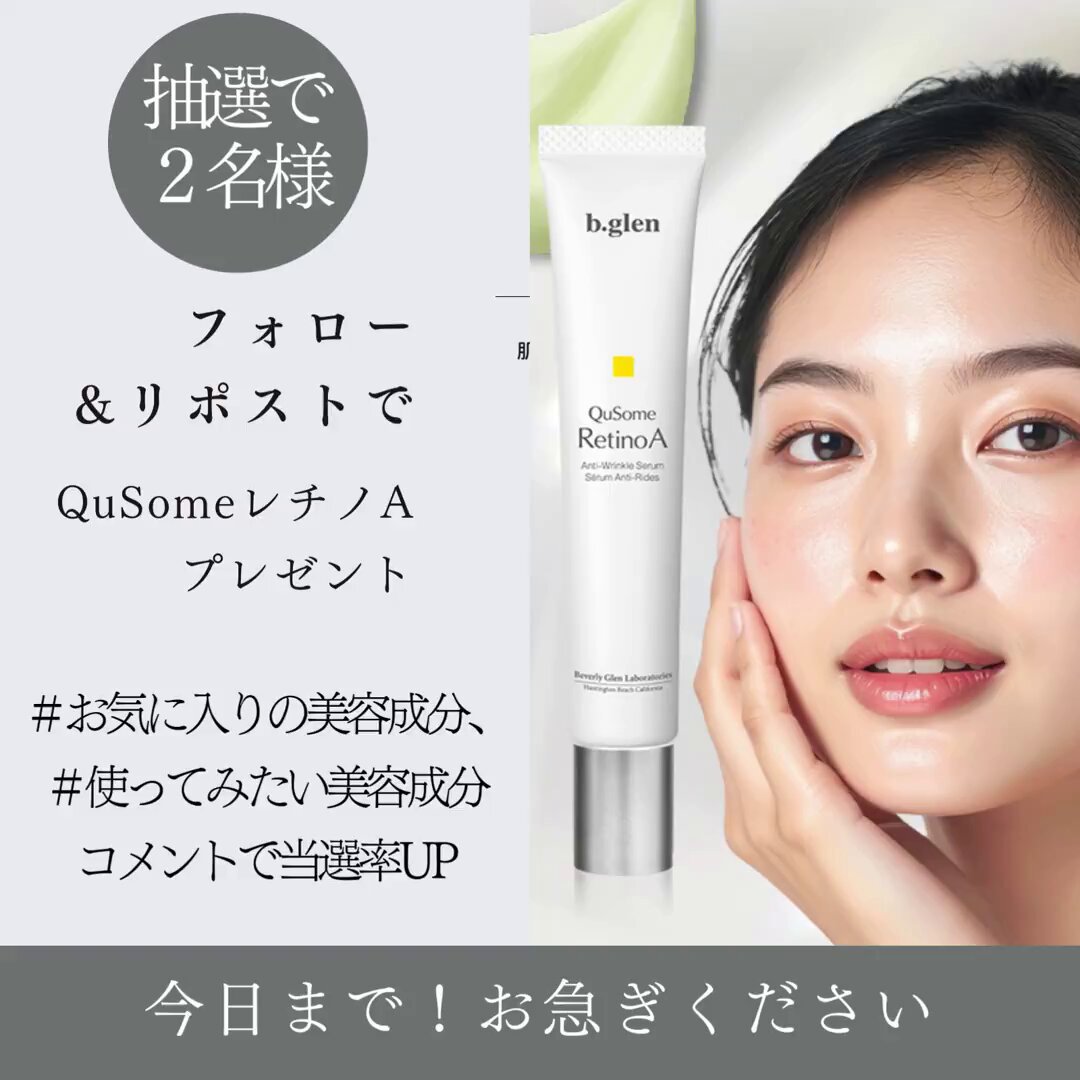 ビーグレン【公式】 (@bglen_official) / Posts / X