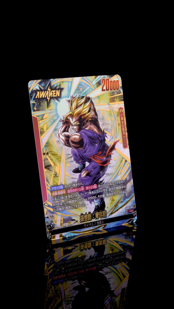 公式】ドラゴンボールスーパーカードゲーム フュージョンワールド